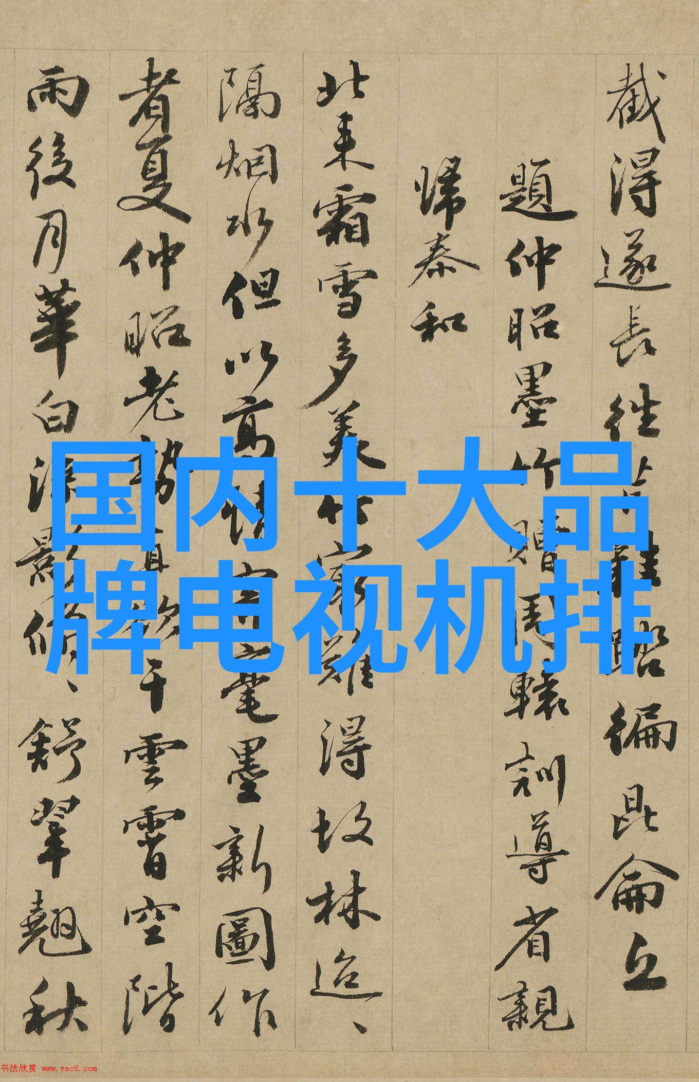 中国摄影艺术的闪光十位杰出创作者的故事