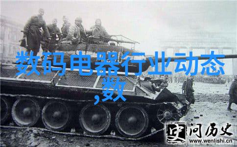 四神集团守护财富的四位神秘守望者