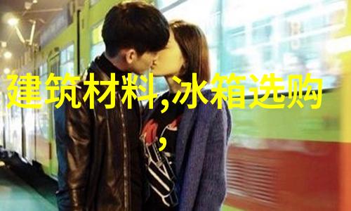 水管选择的艺术常用给水管管材之探究