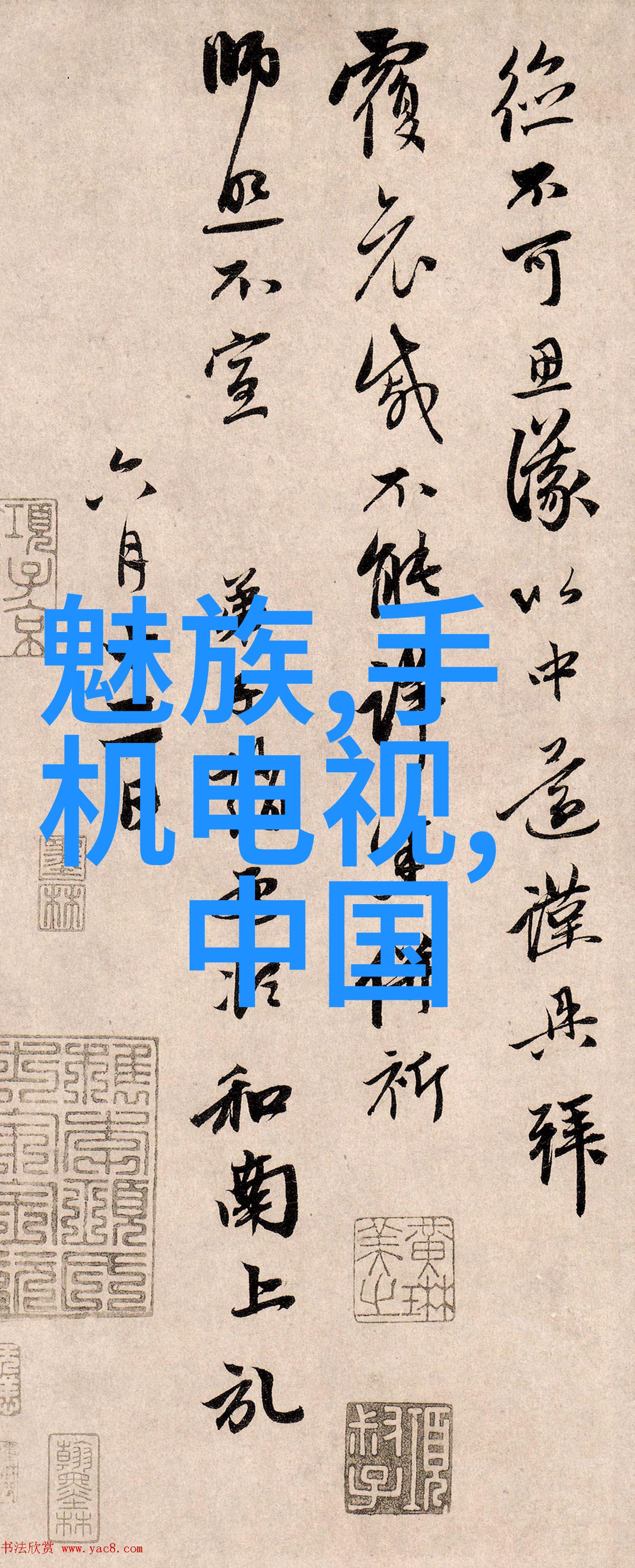 仙秦古韵穿越时空的仙子与秦朝的华丽