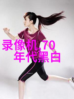 探寻农村水质检测的部门揭秘安全饮水的关键机构