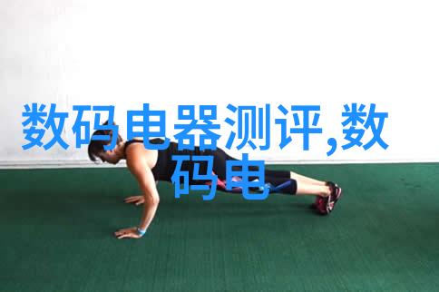 清洁之源家中隐形的净水英雄
