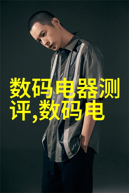 超越极限3纳米芯片的奇迹与挑战