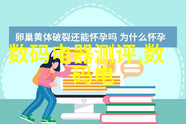 化学实验室仪器设备精密探索的工具箱