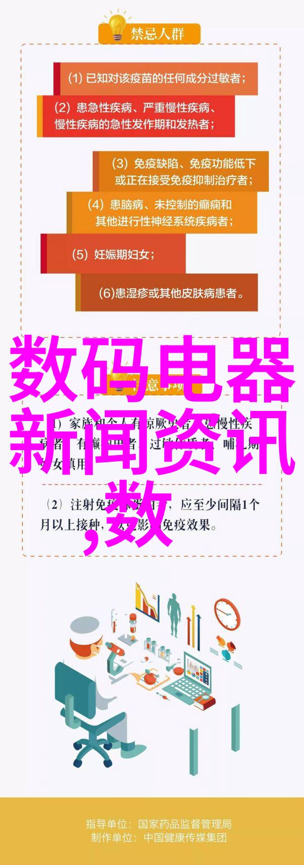 魔尊九鹭非香-逆袭的巅峰之恋