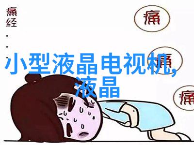 实验室仪器设备-精密分析探索现代实验室的高科技装备