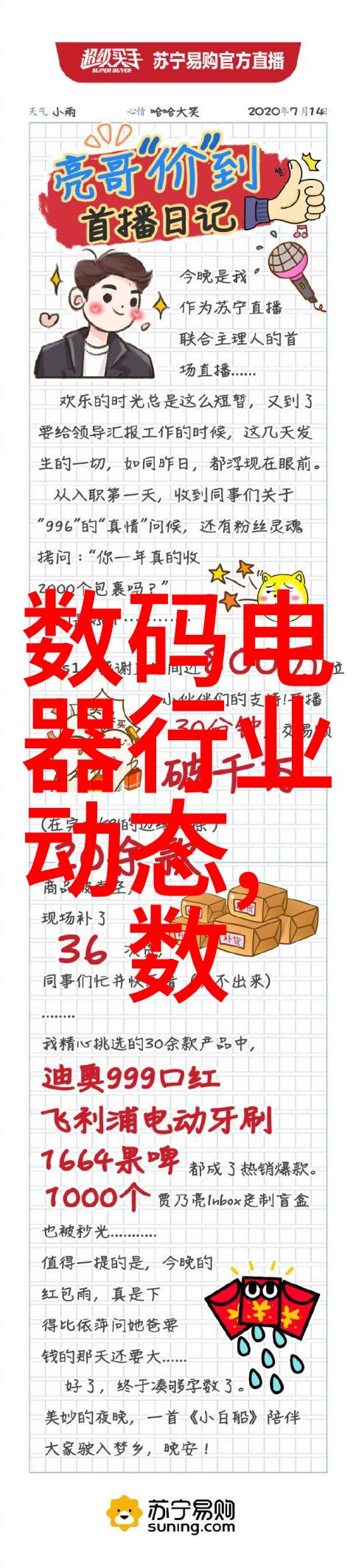 赠予白阿司匹林的温情之药