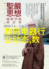 电加热器的温暖之心安全节能与快捷的家用解决方案