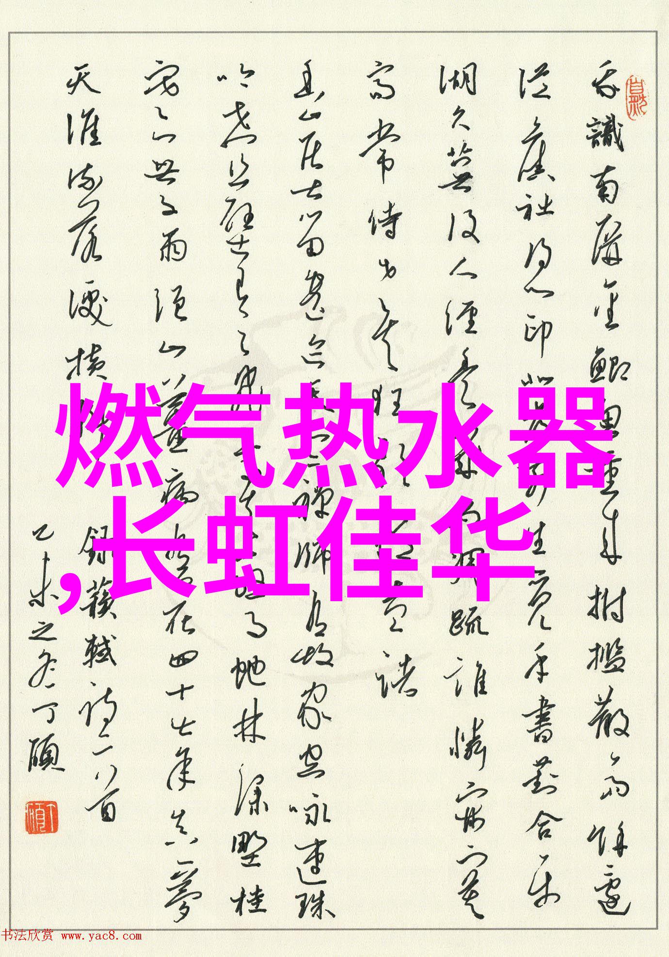 寻找钢铁巨龙PE管材的秘密基地