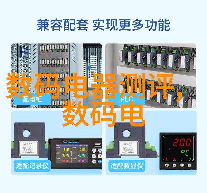 实验室仪器设备在现代科学研究中的应用与发展