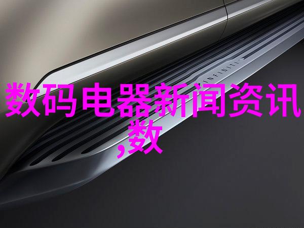 探索传感器科技背后的秘密如何理解和操作这款设备的数据读数