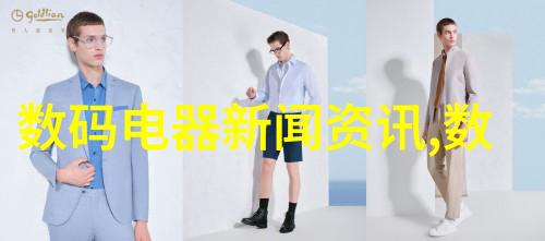 预备费时间的编织与机遇的交响