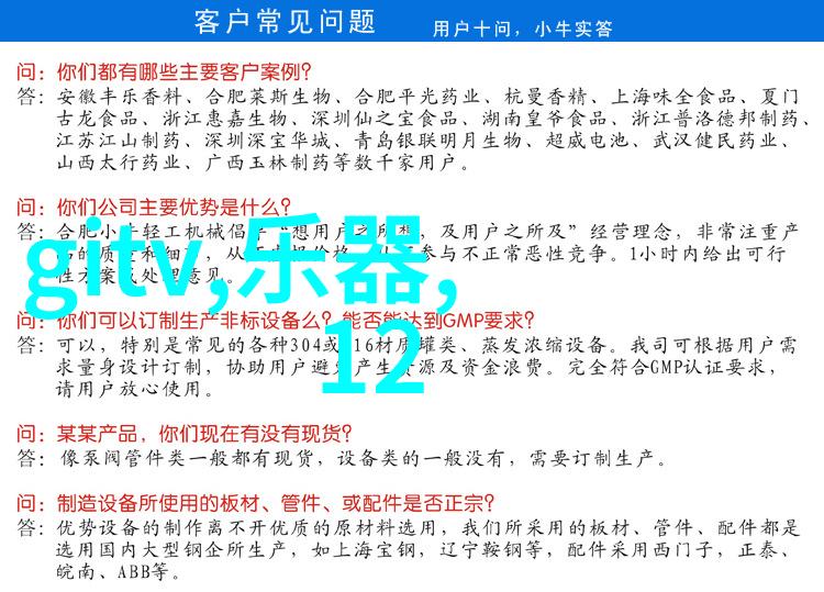 化工分析仪器解密物质之谜的先锋
