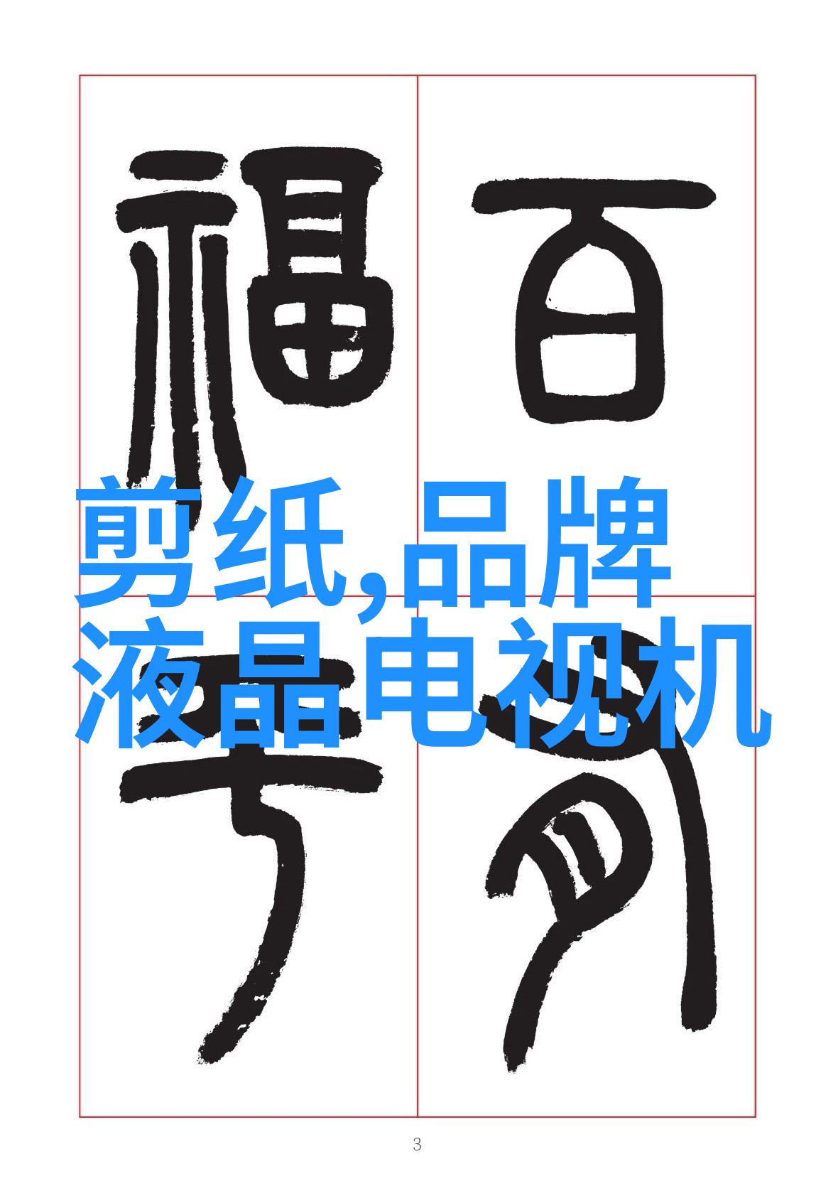 微波炉烤羊肉串-速食美味如何用微波炉烤出诱人的羊肉串