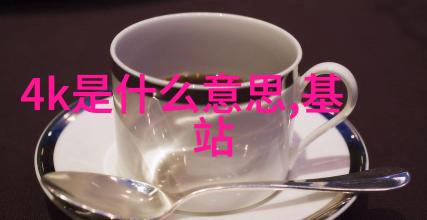 冰箱不再冷水壶不再烧空气调节与温控技术让生活更加舒适