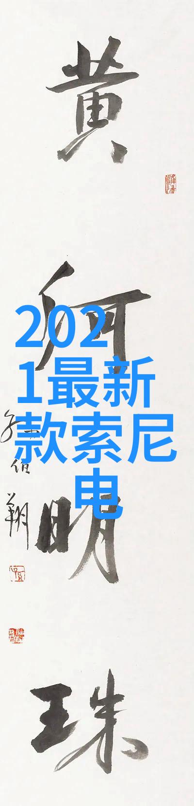 农村清泉绿色净水器的乡村守望者