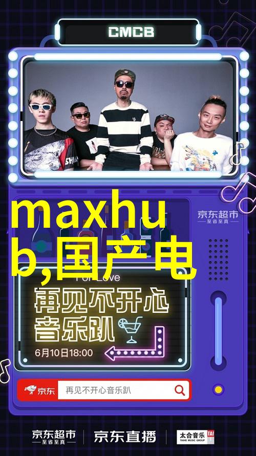 美满天伦的交响乐