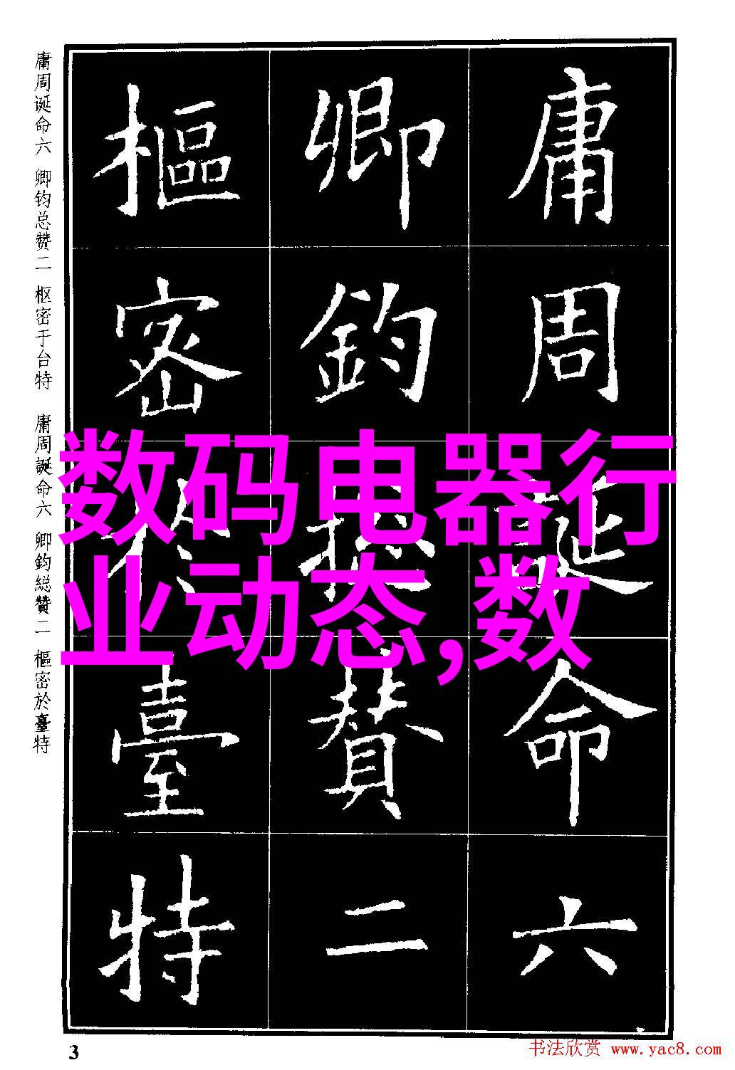 不锈钢制造的主要材料含钛铬镍等元素