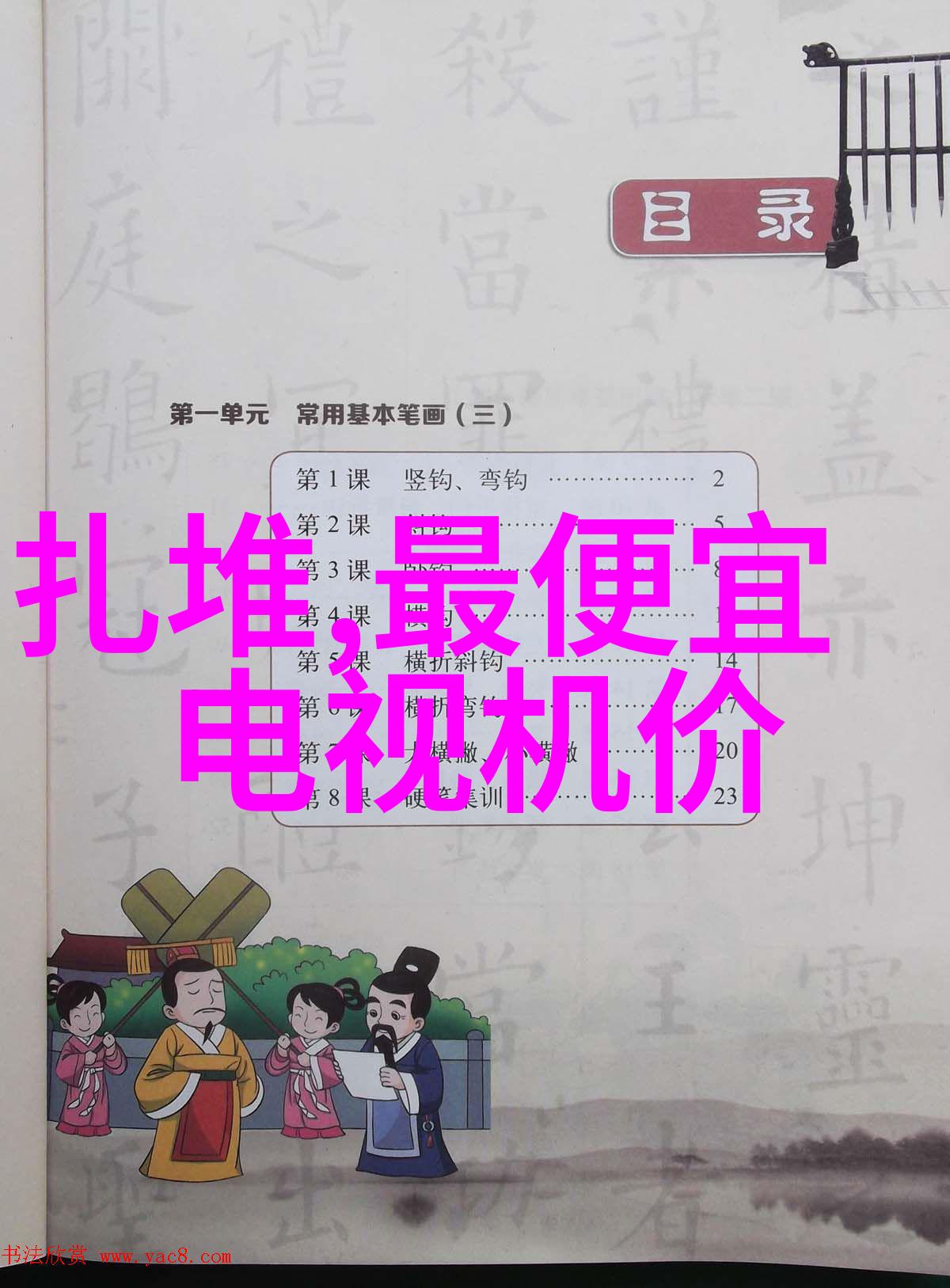 夏日的清凉空调制热妙用技巧