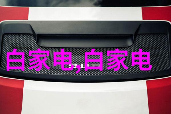 水质标准之旅清澈源泉的守护者