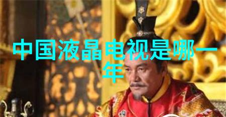 一致性与变化解读不同地区和时间段下的正常标准