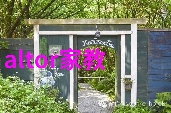 Altor家教：为您揭示家庭教育的秘密