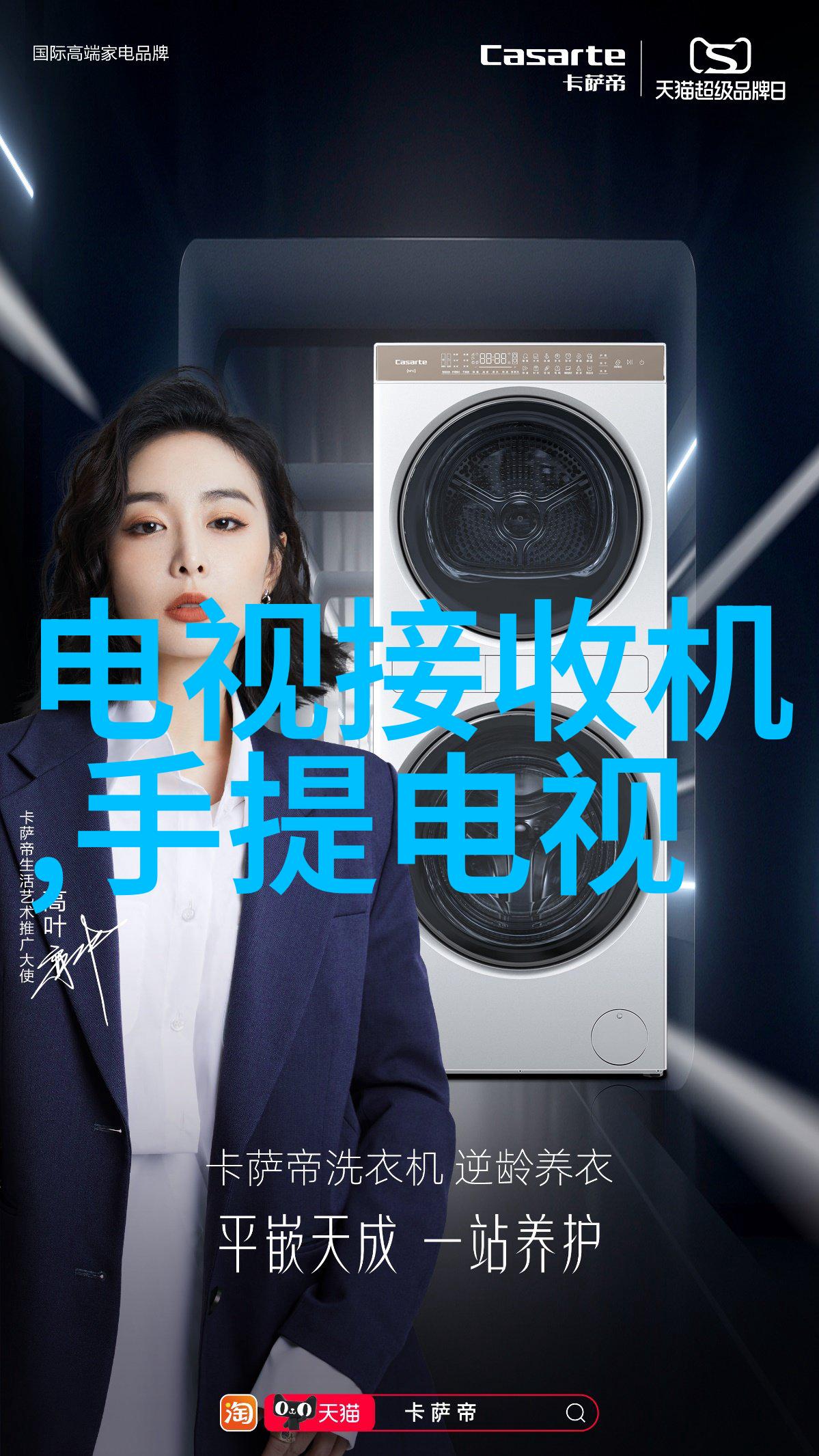 海尔冰箱温度自动调节技巧让您的空调与智能冰箱共享节能秘诀