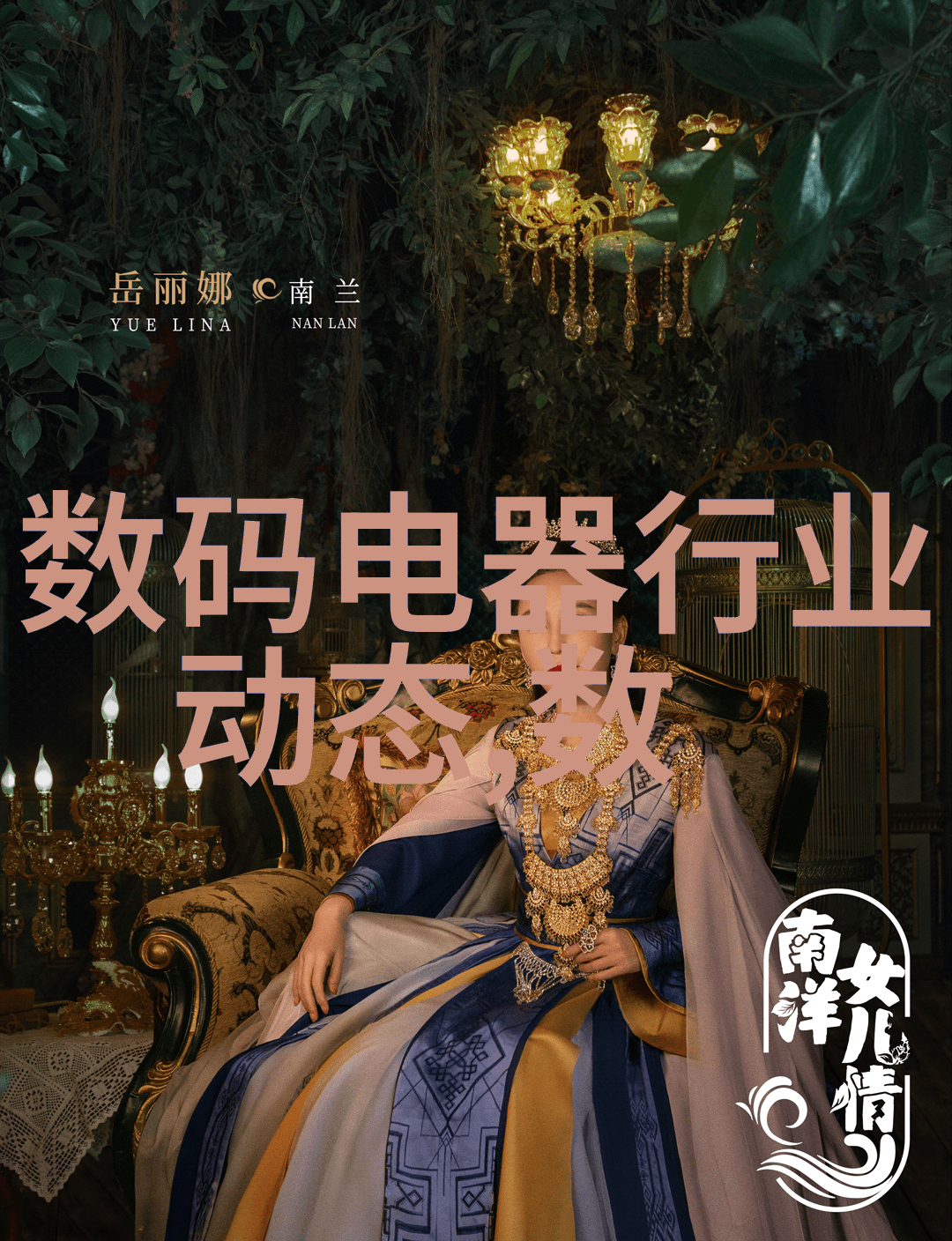 装饰之师创意空间的匠人