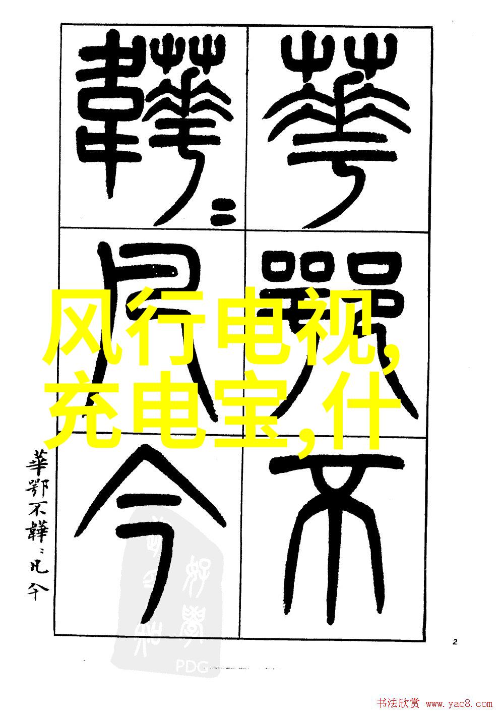 男生把坤坤放女生坤坤里蘑菇视频总结