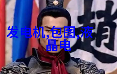 铁的力量铸造历史与未来
