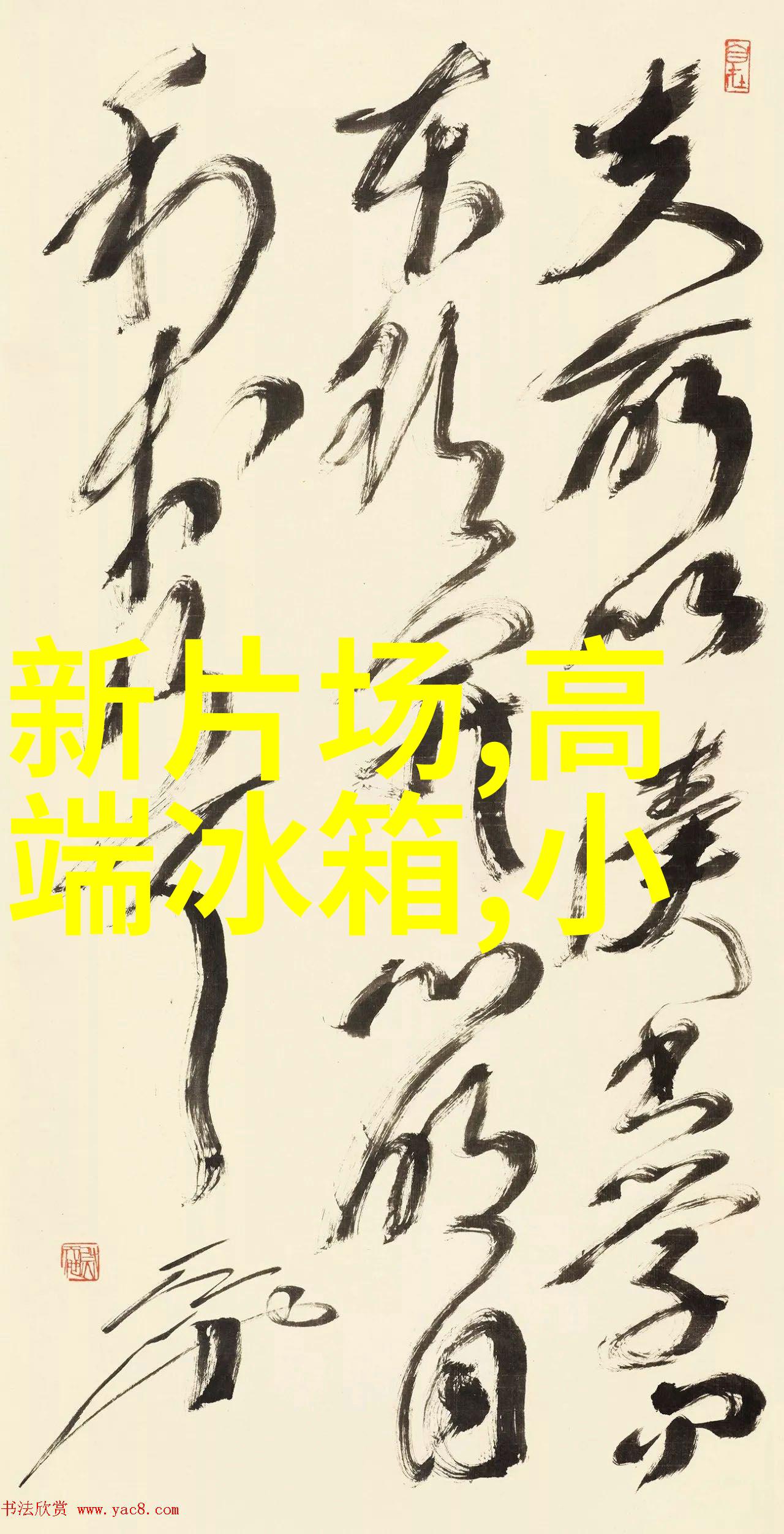 深邃之井探索水源的奥秘与品质