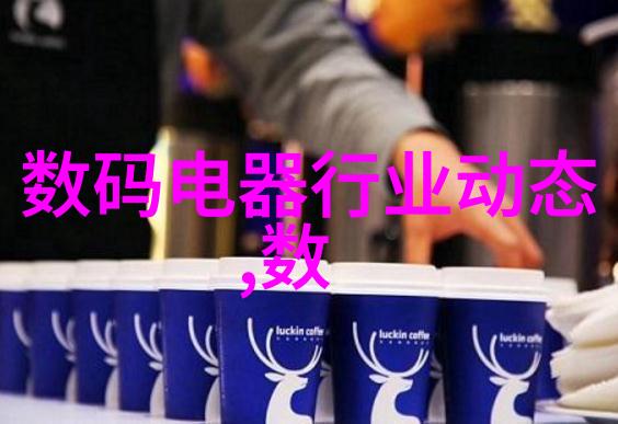 环保行动第一步合理处理家中过时的冷暖伙伴们