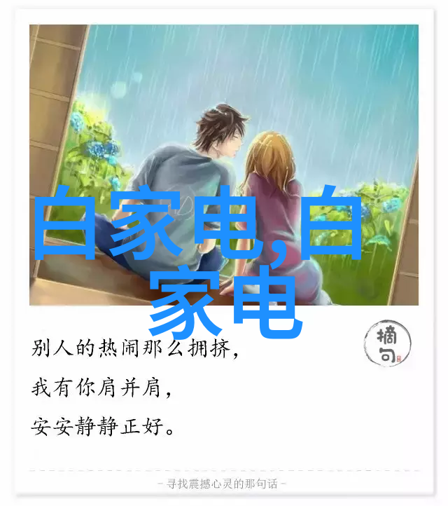 小区内公园改造后景图