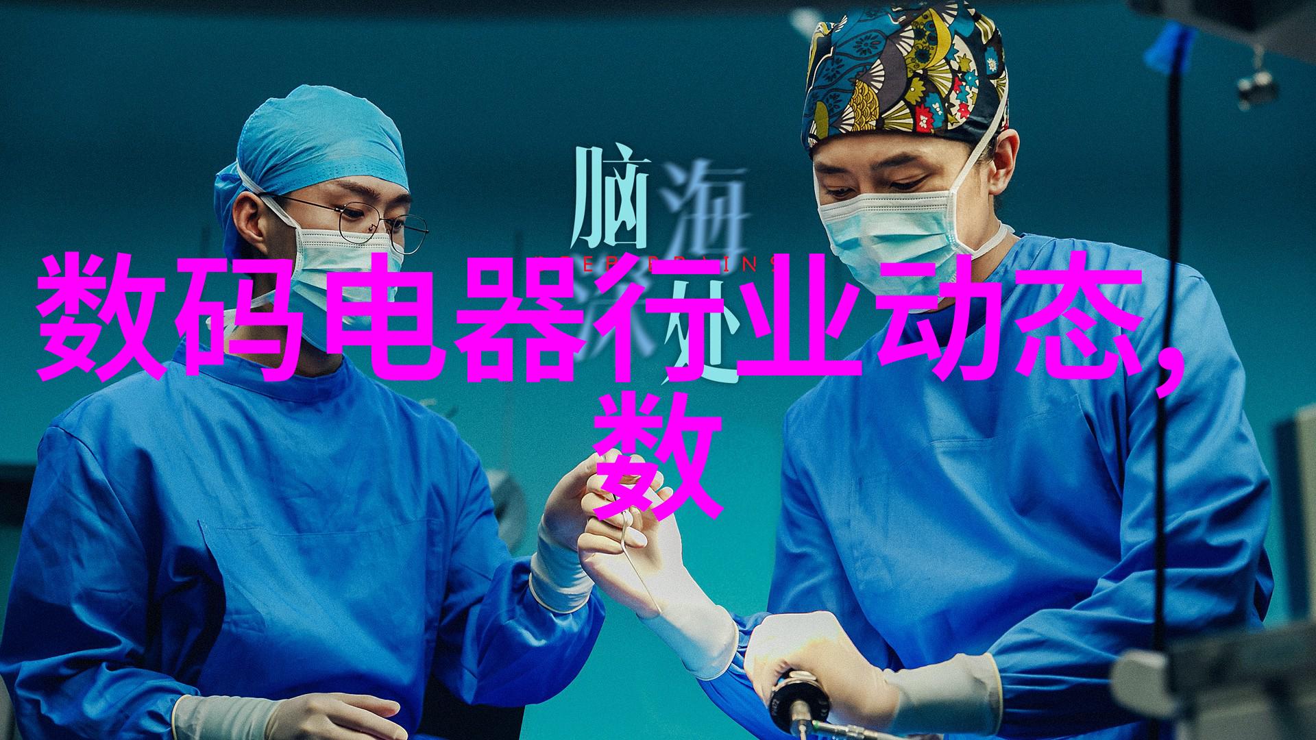 家居美学镜中装潢