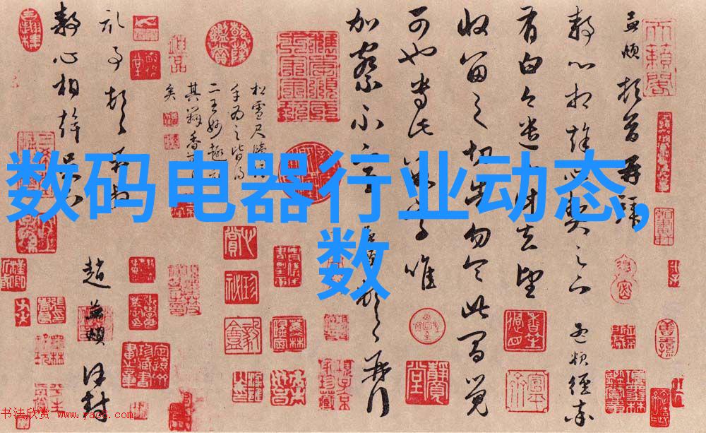 水之律动探索正常水质指标的奥秘