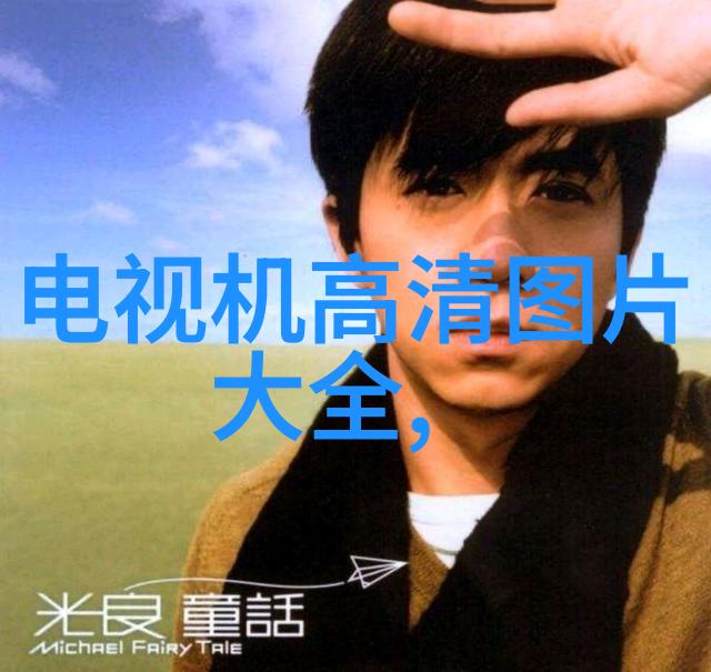 人类如何界定生活的本质以及这一界定对我们来说意味着什么