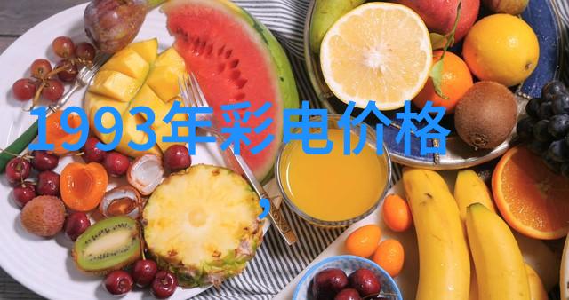揭秘个人信用报告解读信用评分与债务历史的全貌