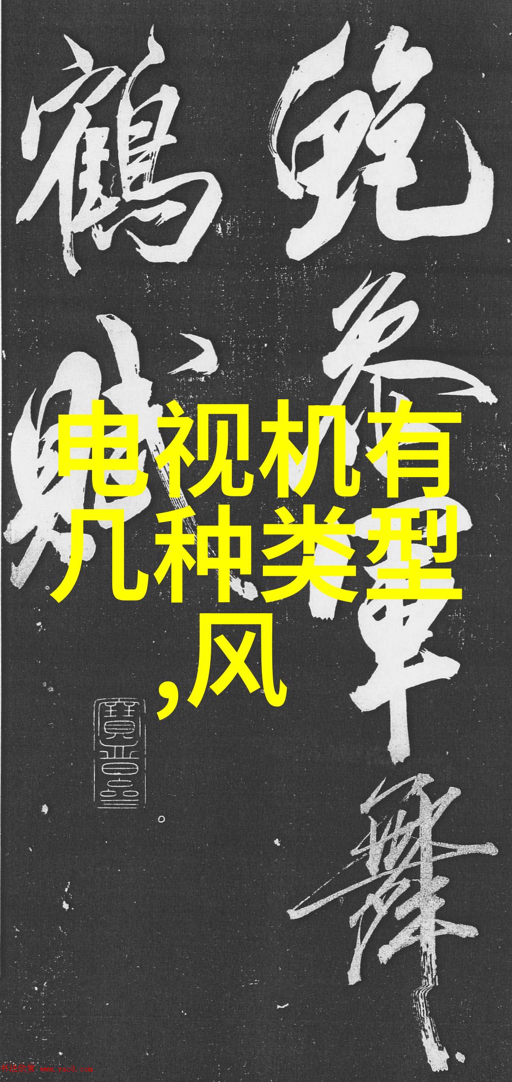 福州装修设计家居美学室内空间规划