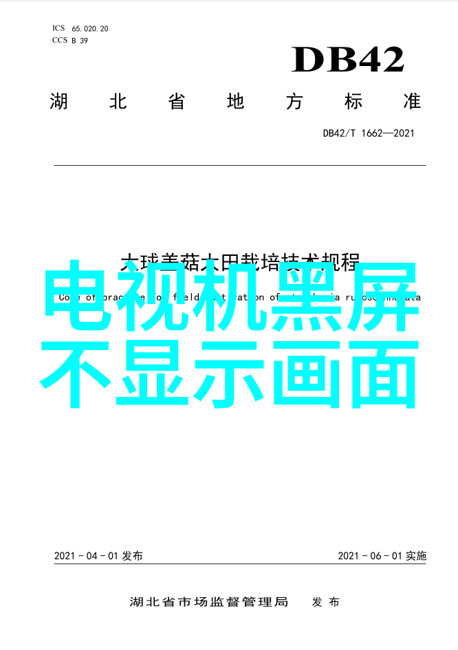 水质检测中心环境监测水体分析污染排查