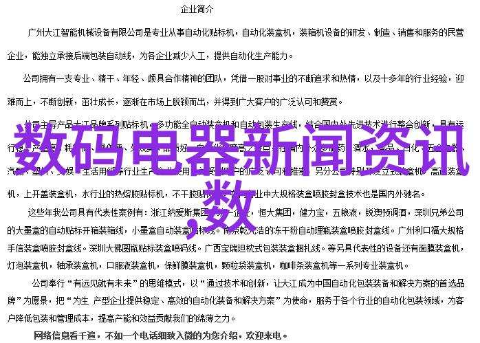 钢铁之韵未知加工厂的隐秘地址