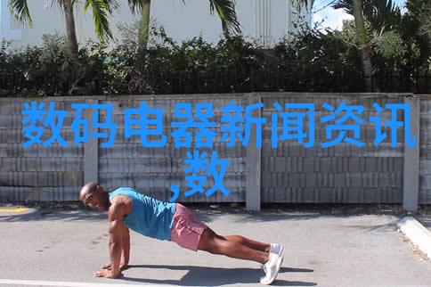 探索去离子水反渗透制水机的工作原理与技术