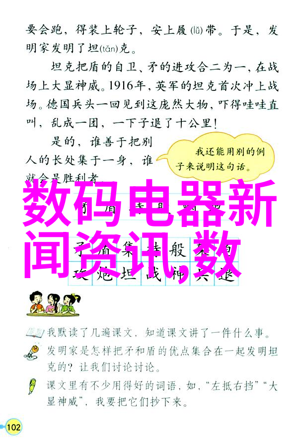 主题我是如何把旧空调变废为宝的