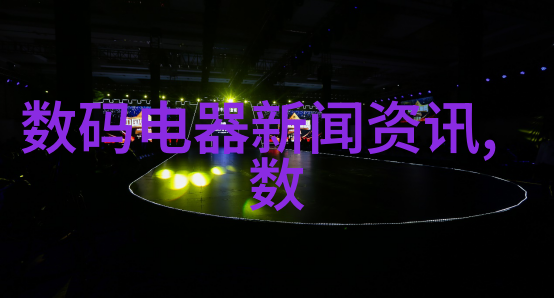 实验室废气处理清洁未来一道工序