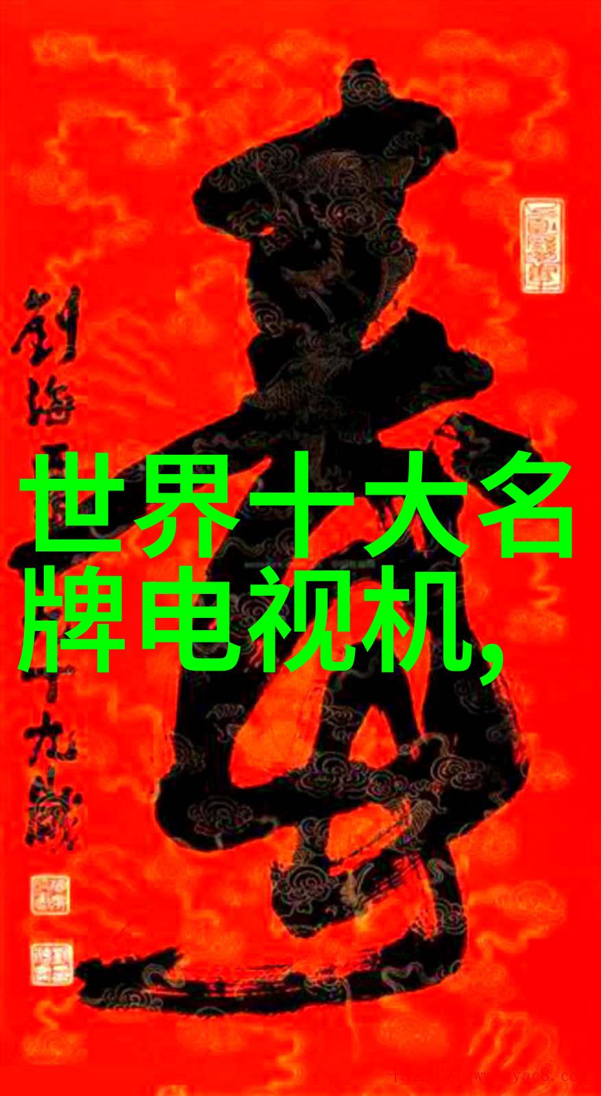家用冰箱的魅力功能与设计的完美结合