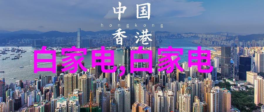 水质pH测定国家标准的研究与实践
