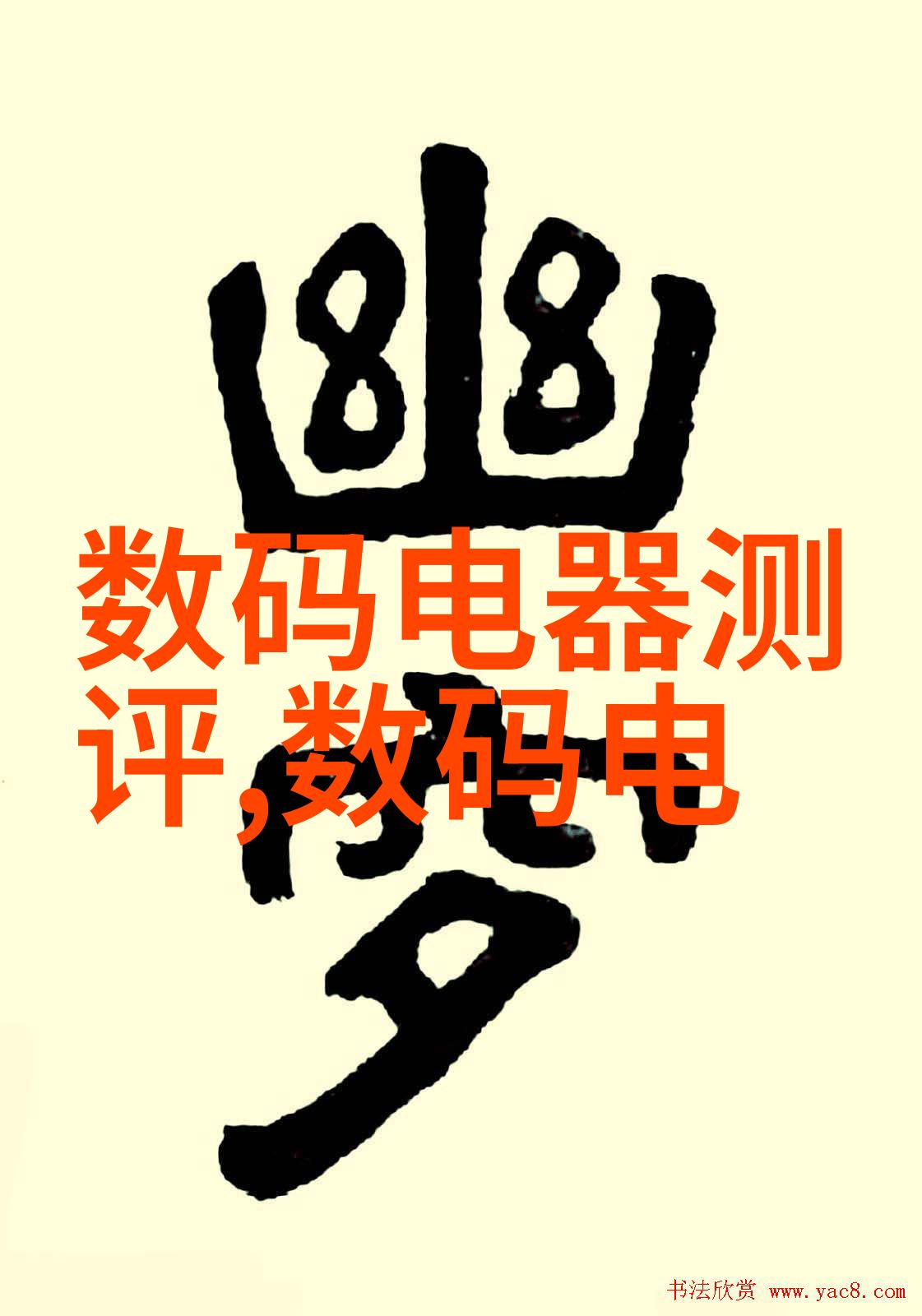 水镜纯净之源的探索