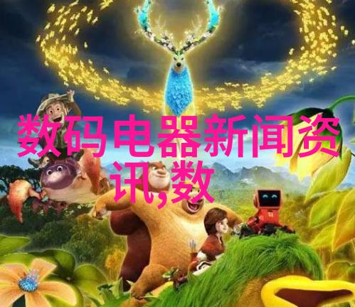 机组之谜深渊中的守护者