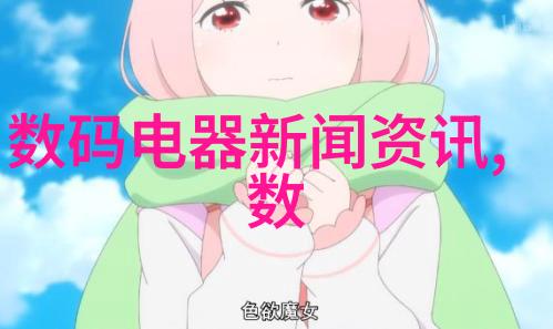 实验室超纯水设备-精益求精探索高性能实验室超纯水设备的选择与维护