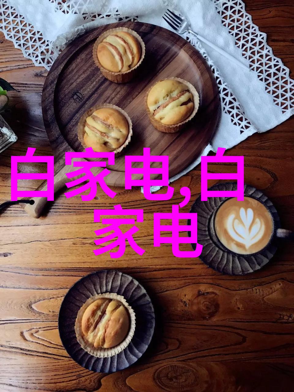 美国伦理小樱桃品味纯净与道德选择