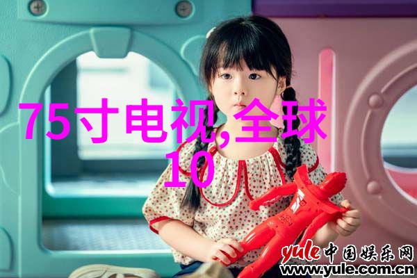 家电启航点亮生活的每一个角落